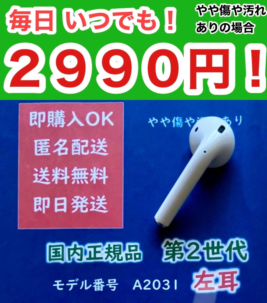 休日限定 AirPods Pro 2 第二世代 左耳 片耳 kead.al