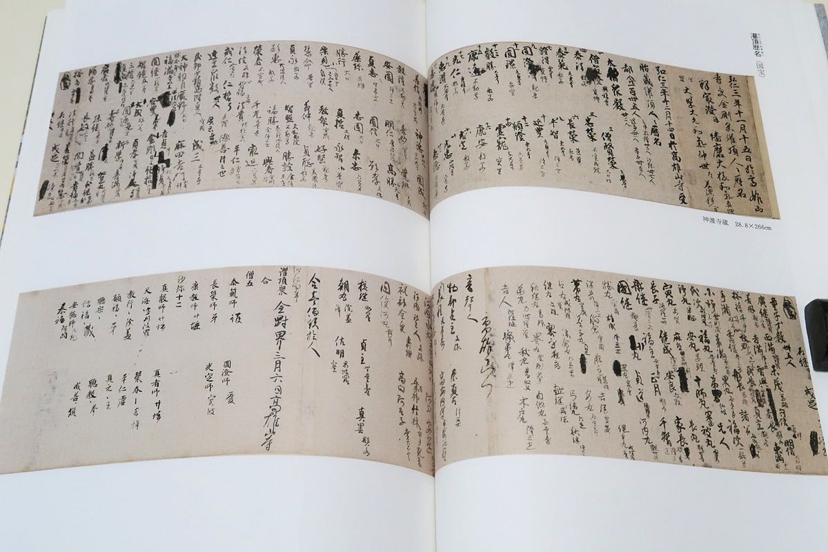 日本名筆選36・光明皇后・空海・最澄集/天平の香が漂う光明皇后