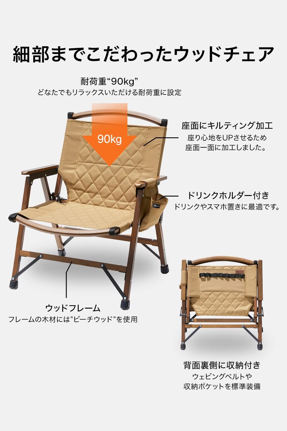 折りたたみチェア ウッドチェア