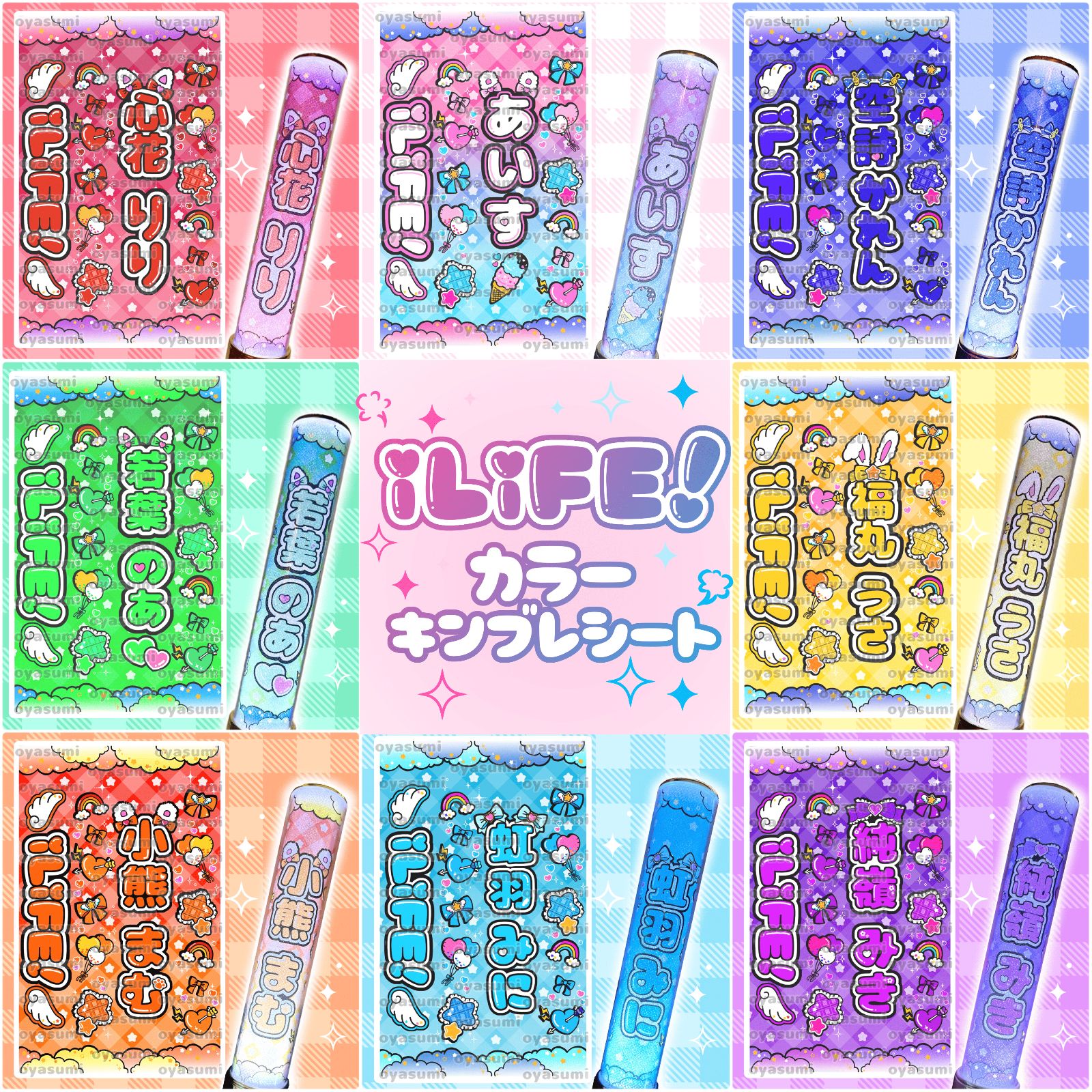 空詩かれんグッズ＋若葉のあ 福丸うさ iLiFE! 若葉のあ 空詩かれん E賞 缶バッジ 武道館ガチャ Onelife