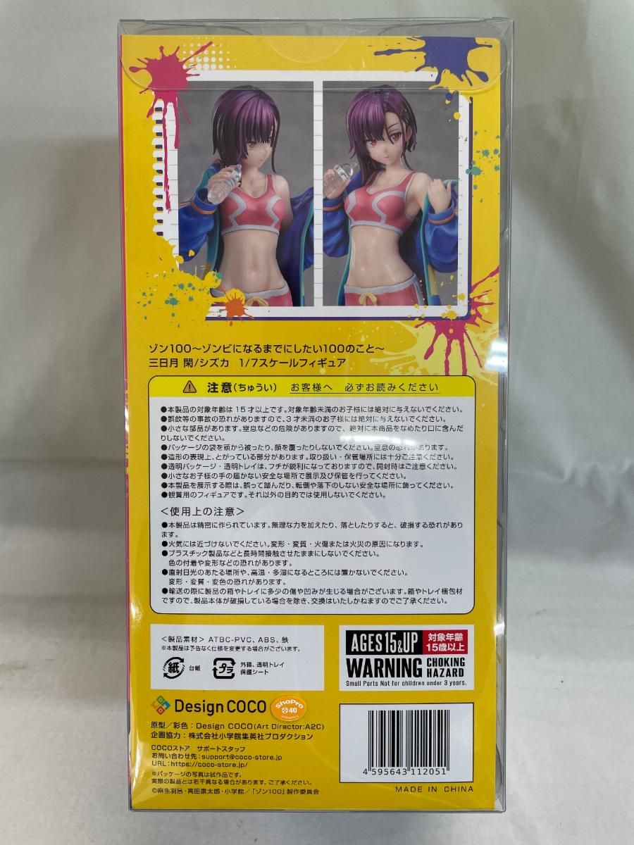 三日月閑/シズカ 「ゾン100～ゾンビになるまでにしたい100のこと