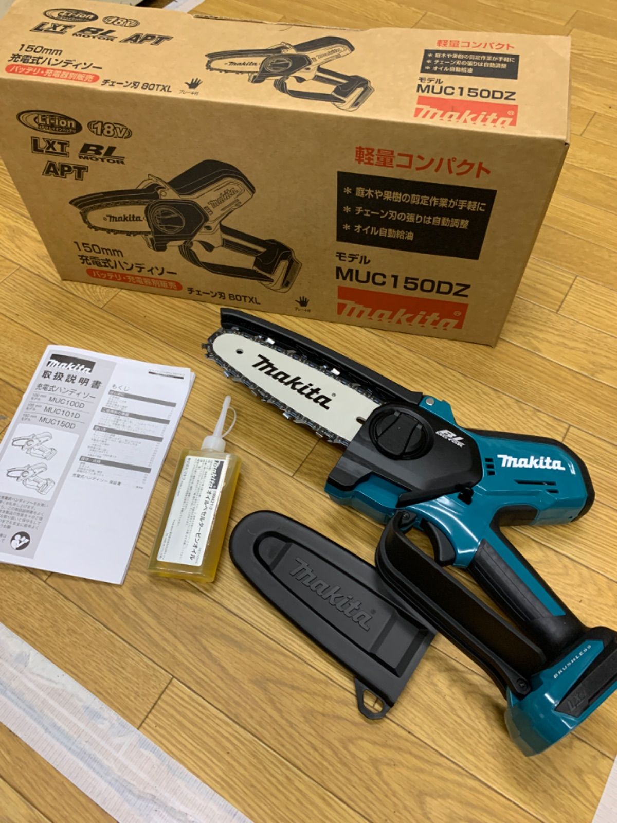 マキタ 18 V充電式ハンディソー 本体