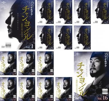 チャン・ヨンシル 朝鮮伝説の科学者(16枚セット)第1話～第31話 最終  
