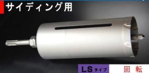 2営業日で発送 サンコーテクノ オールコアドリル LS120-SDS SDS-plus軸 007-1877