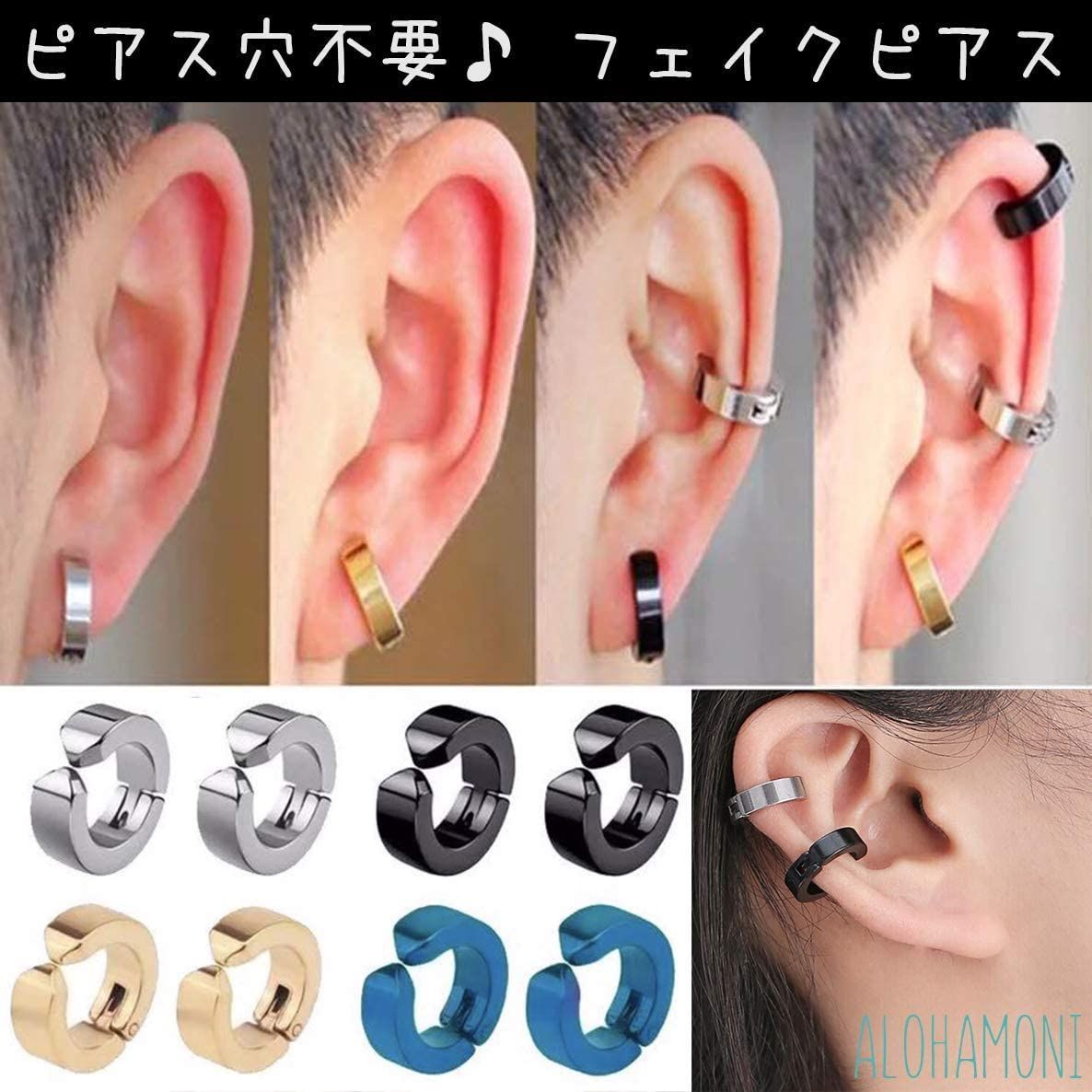 フェイクピアス イヤーカフ フープイヤリング 黒シルバー メンズ レディース