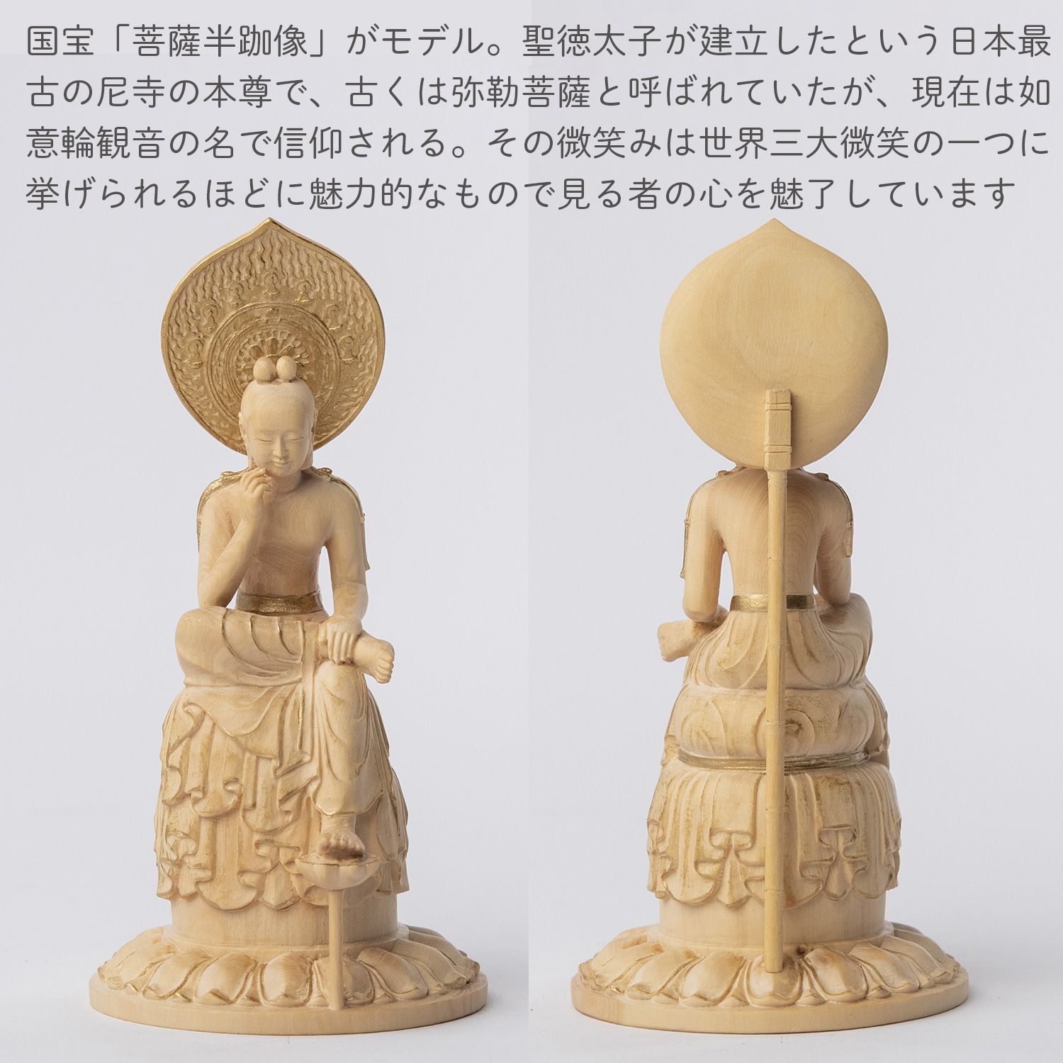仏像 木彫 極小 極小仏｜本格仏像の仏像ワールド