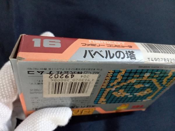 バベルの塔 バベルの塔 - メルカリ