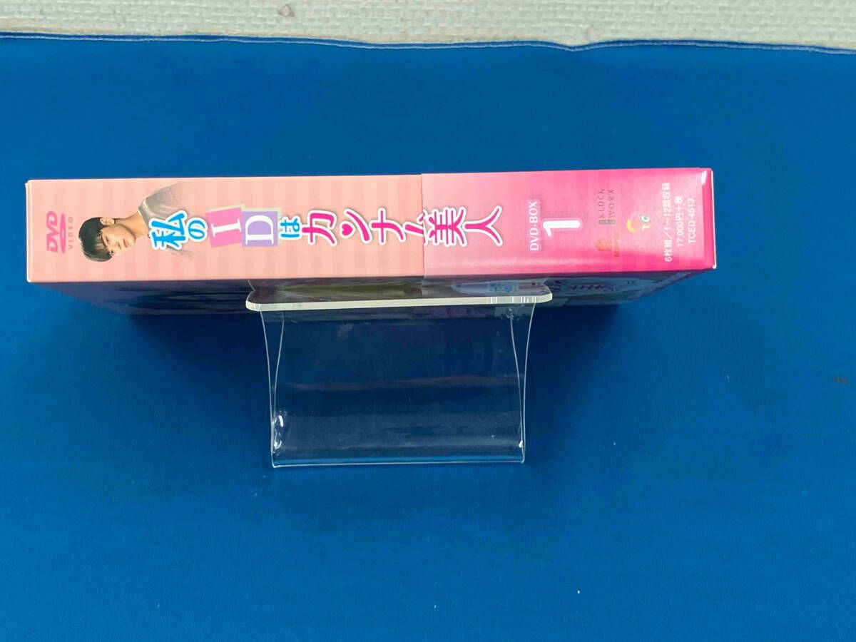DVD 私のIDはカンナム美人 DVD-BOX1 - メルカリ