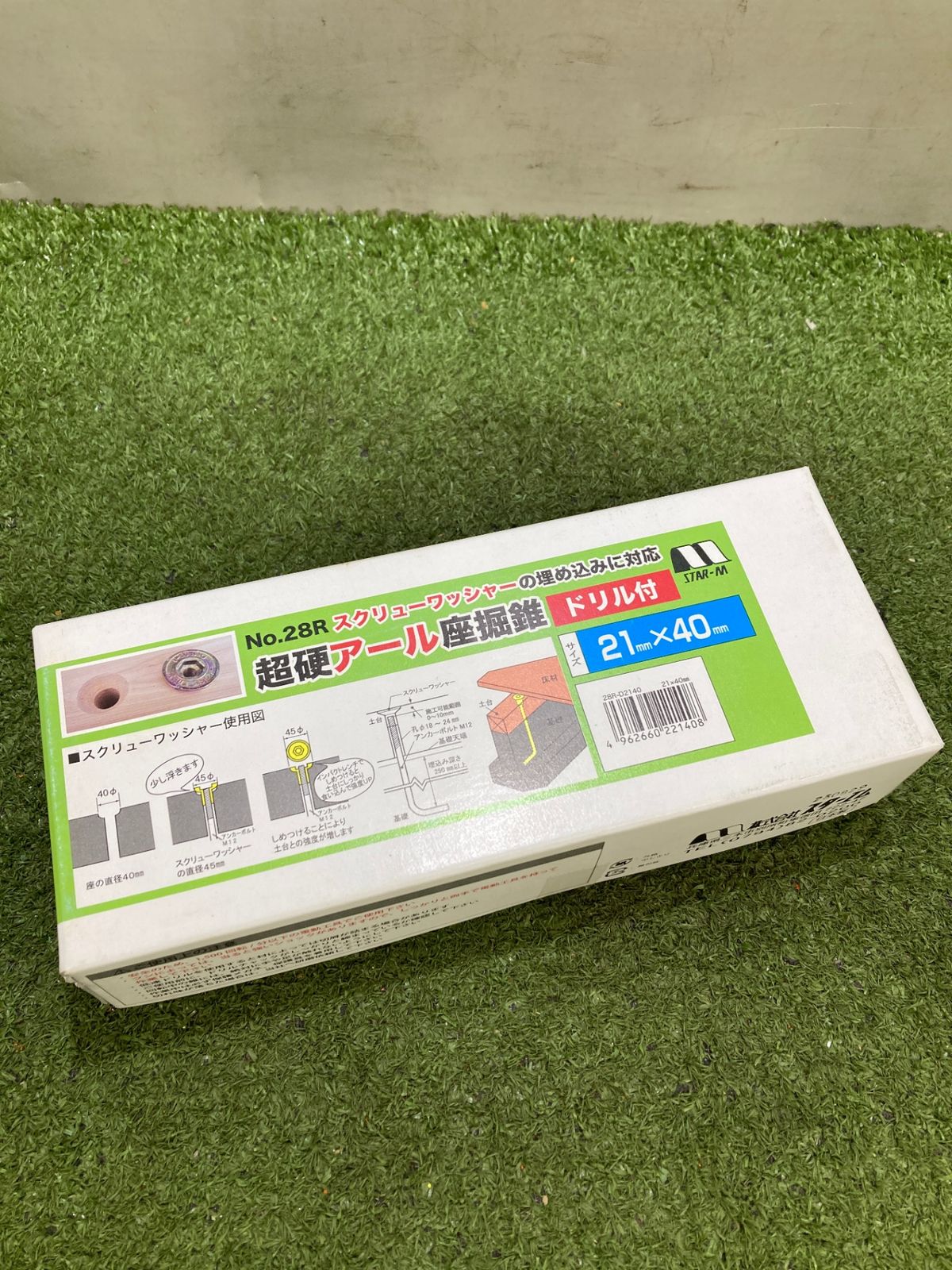 超硬アール座掘錐