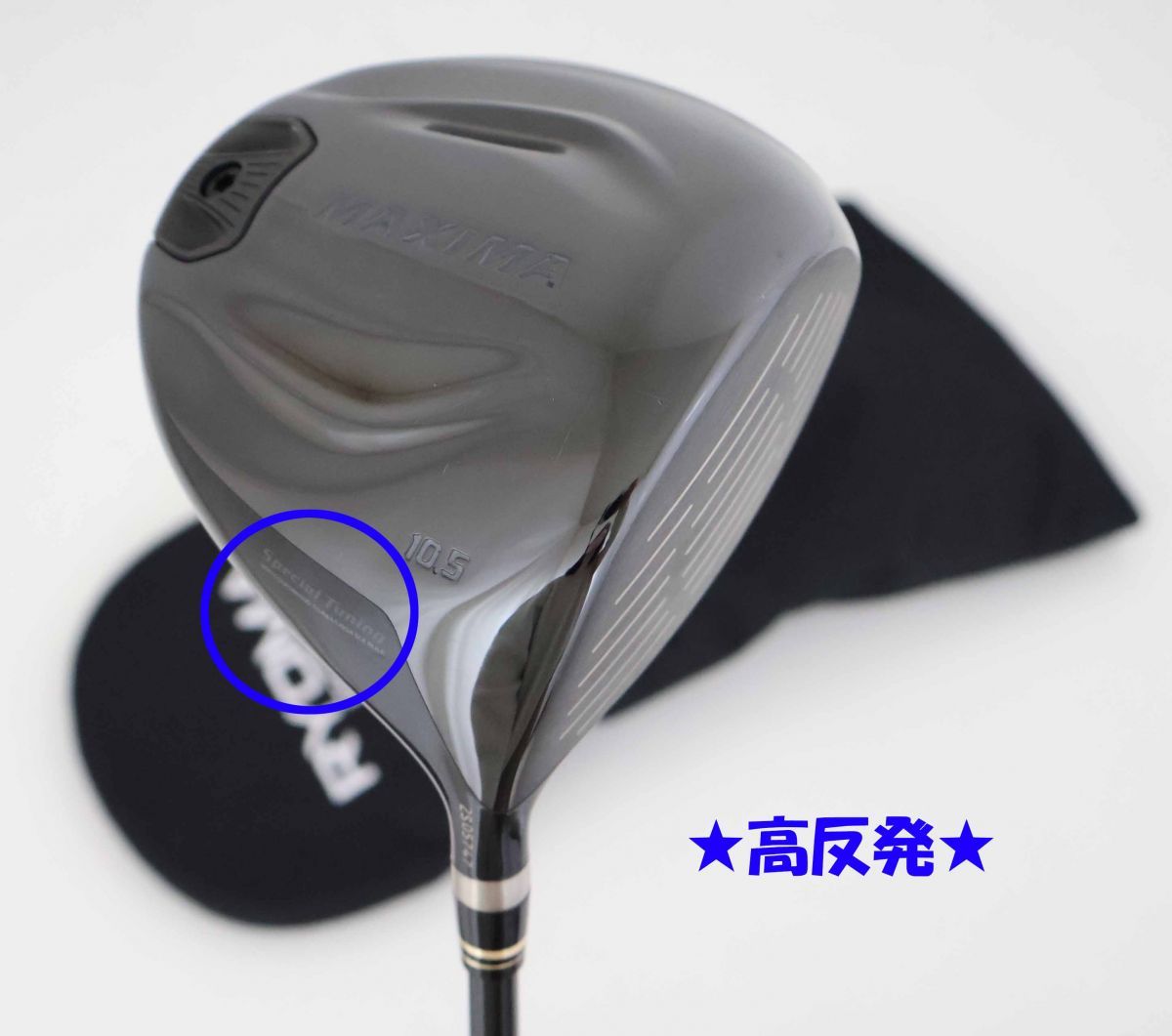 高反発！RYOMAリョーマ MAXIMA(マキシマ)2 Special Tuningドライバー 2020年 10.5RM-2カーボン　R　(72476