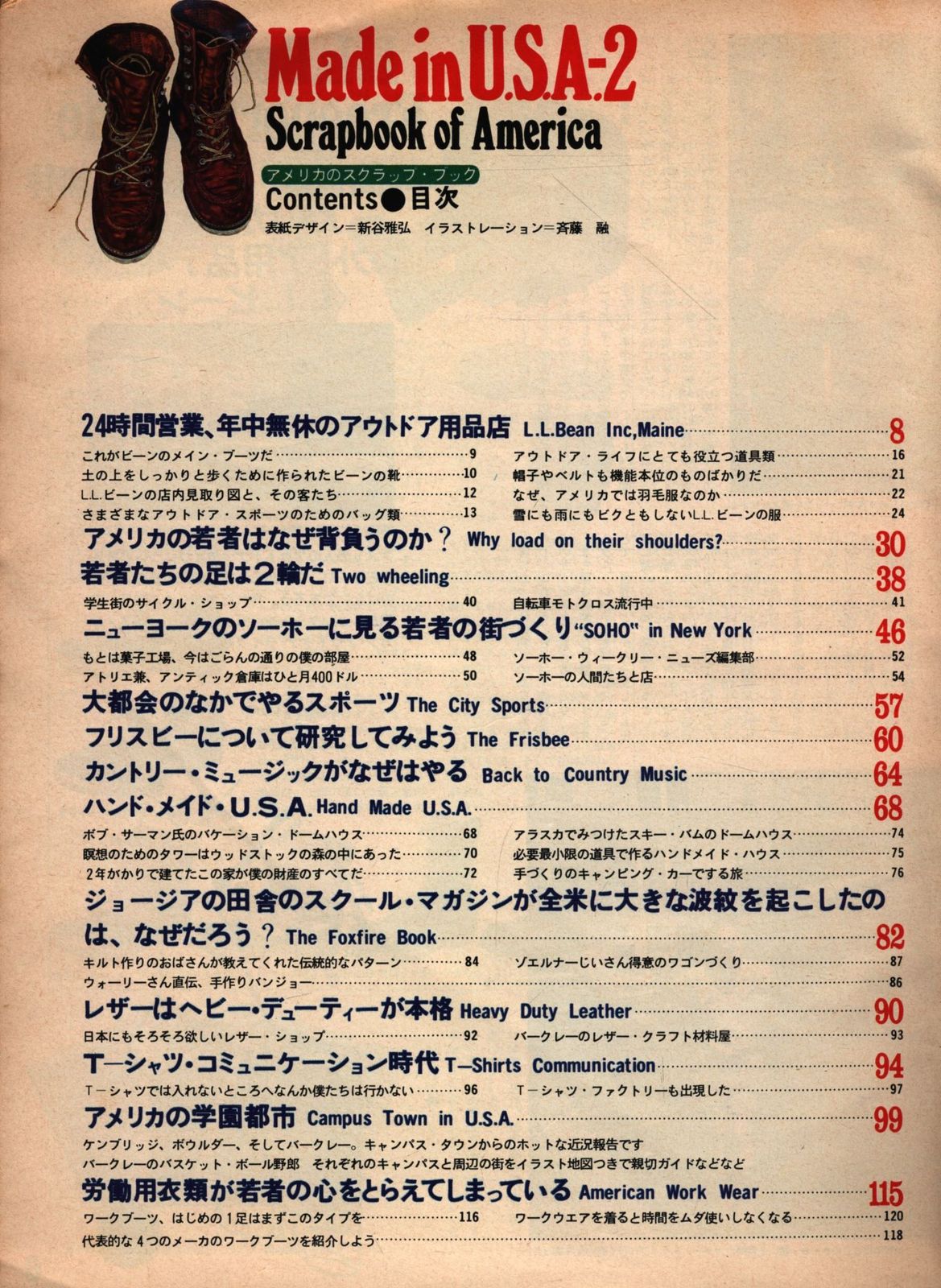 読売新聞社 Made in U.S.A.-2 Scrapbook of America 1976 - メルカリ