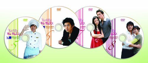 即日発送️⭕️【即購入⭕】私の名前はキム・サムスンDVDBOX Ⅱ 中古】私の名前はキム・サムスン DVD-BOX 2[日本語字幕入り] - メルカリ