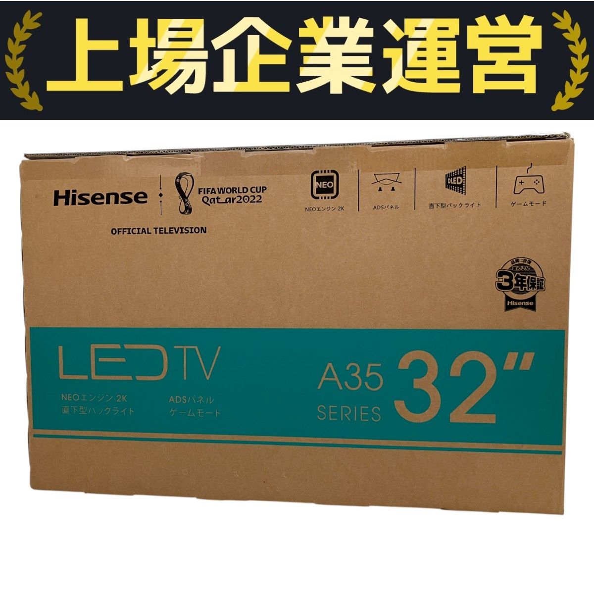 Hisense 32A35G 32型 液晶テレビ 2022年製 家電 ハイセンス 未