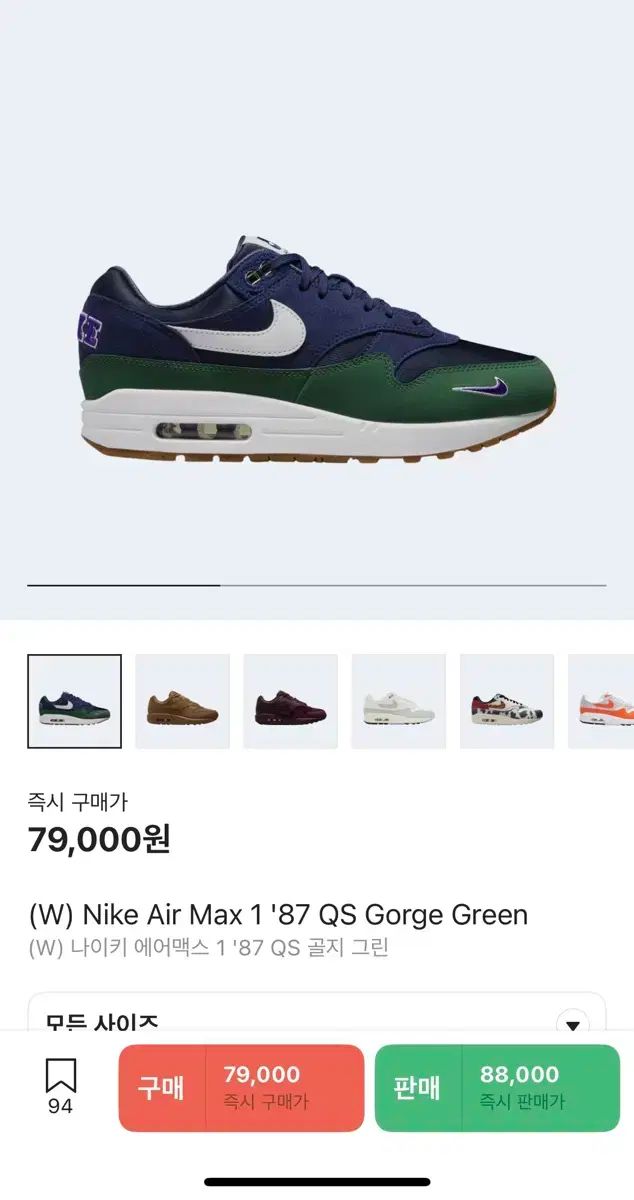 【雷市場（ポンジャン）商品韓国直送】 NIKE(ナイキ) エアマックス 1 87 ゴルジグリーン 240mm