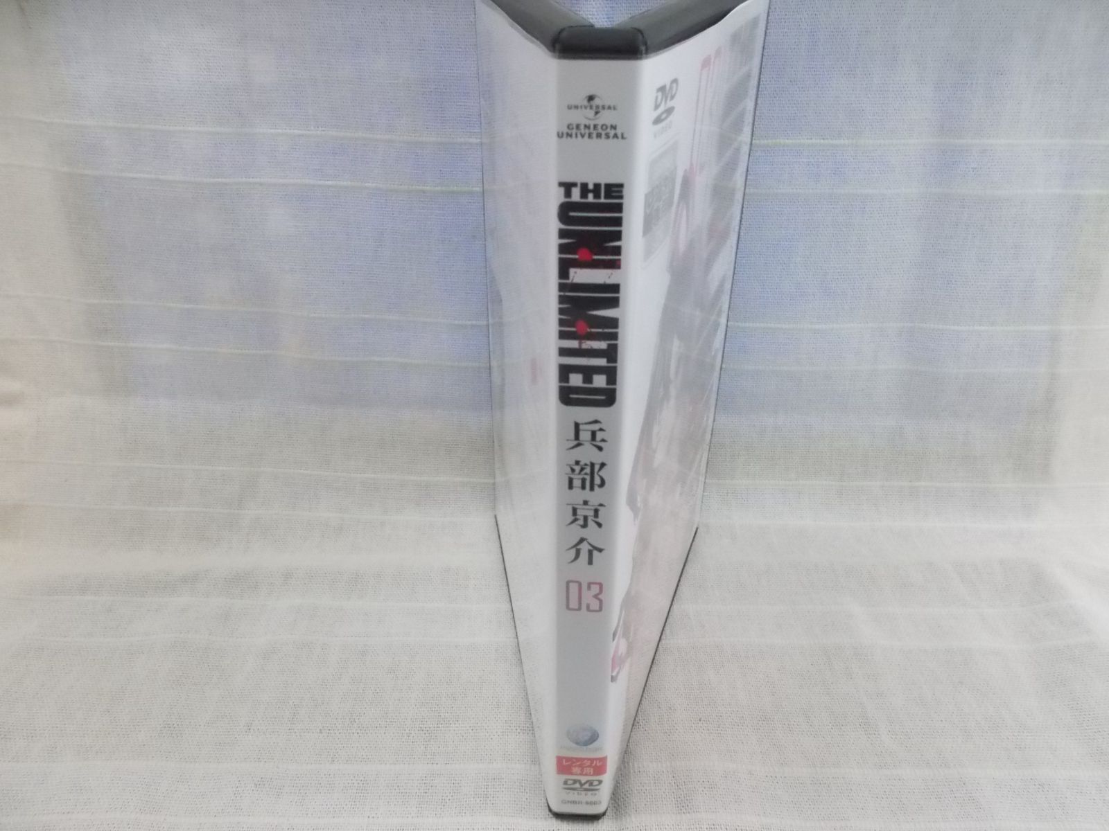 THE UNLIMITED 兵部京介 03 レンタル専用 中古 DVD ケース付き
