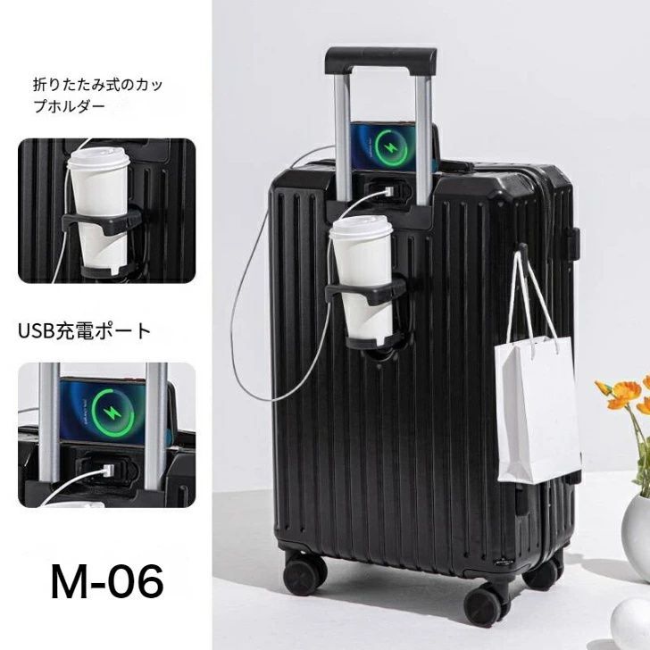 スーツケース  Mサイズ 多機能 軽量　USBポート付き カップホルダー付き