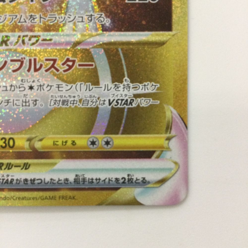 ζζ ポケモンカード ルギアVSTAR 123/098/S12/B UR ポケカ - メルカリ