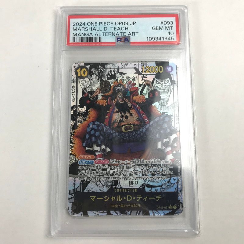 PSA10】ワンピースカード ティーチ コミックパラレル PSA10