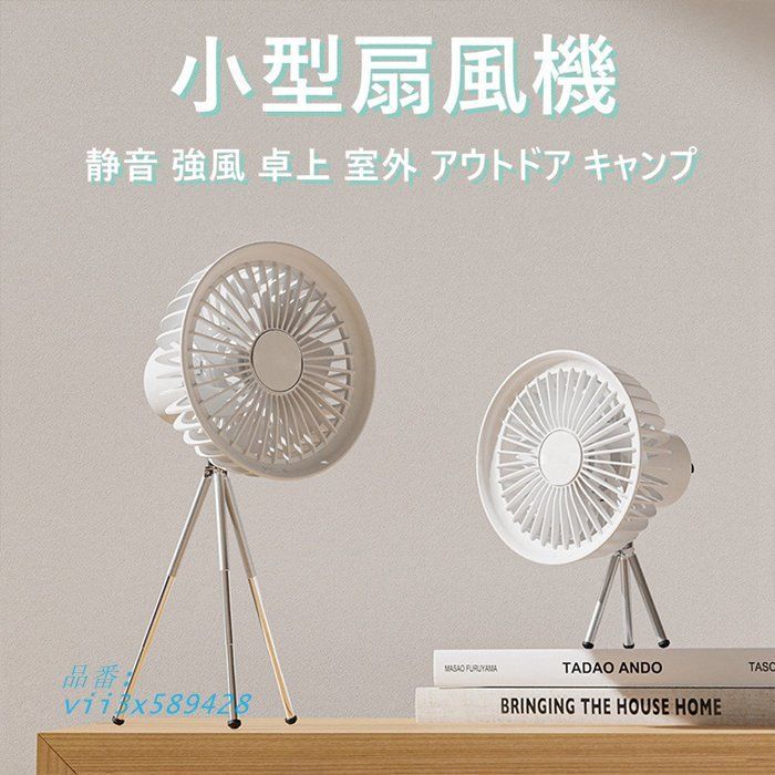 扇風機 ハンディファン 3WAY 卓上扇風機 小型 おしゃれ 手持ち キャンプ アウトドア 小型扇風機 卓上 外出 静音 強風 ハンディ扇風機 USB 携帯扇風機 vii3x589428