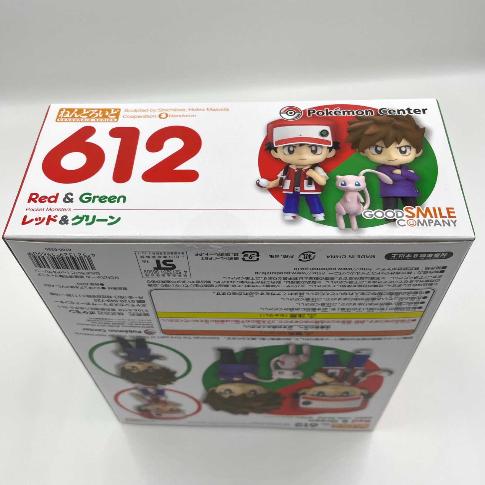 29】ねんどろいど レッド&グリーン 未開封 - メルカリ