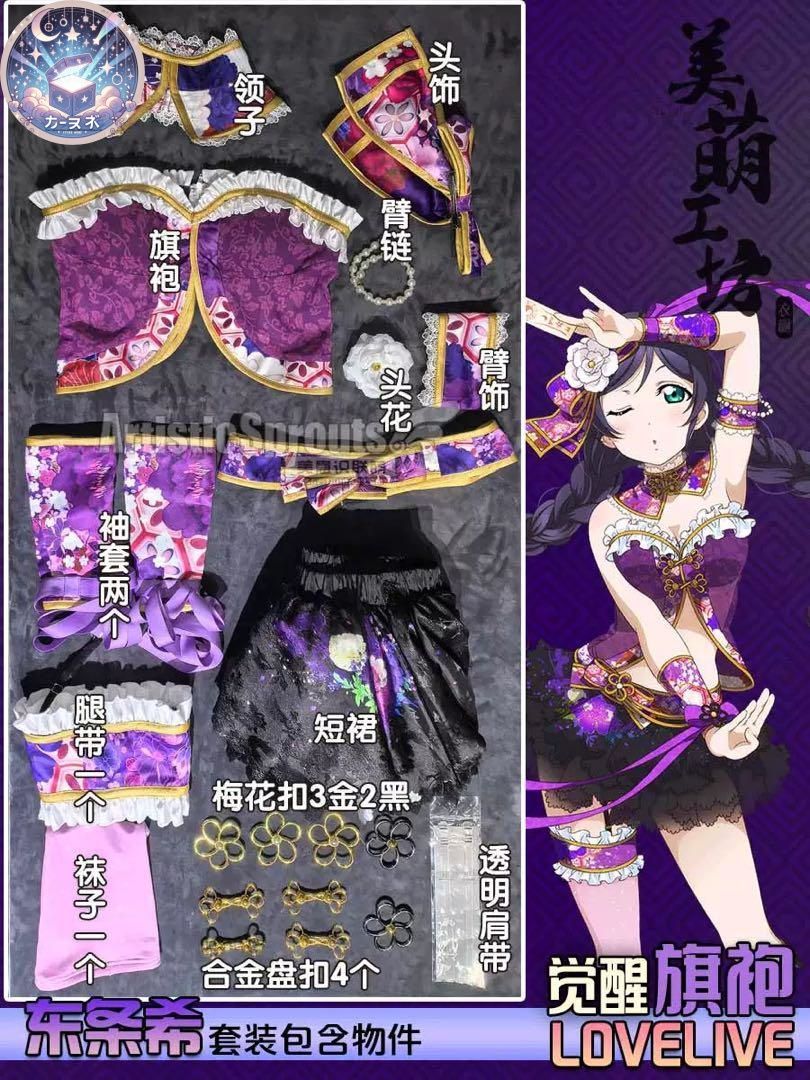 ラブライブ チャイナ編覚醒後