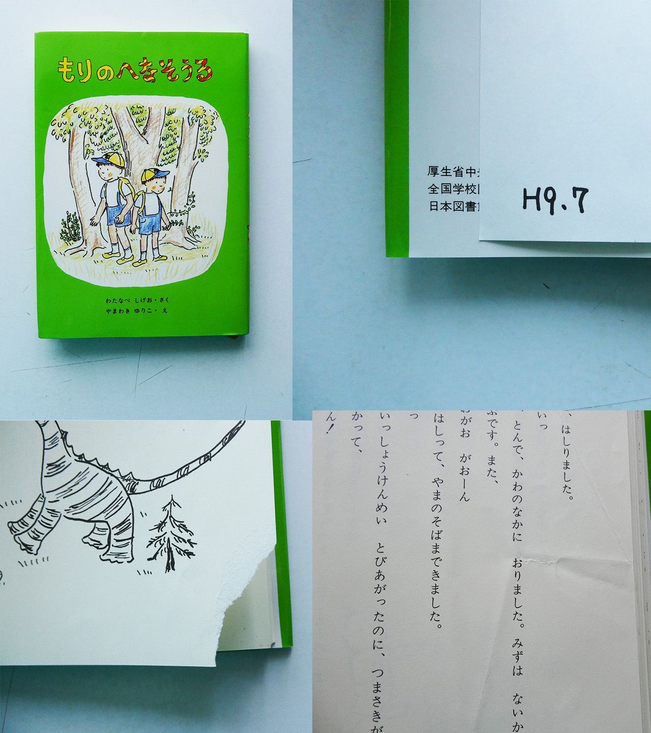 中古】児童書まとめ売り30冊 小学校中高学年向け - メルカリ