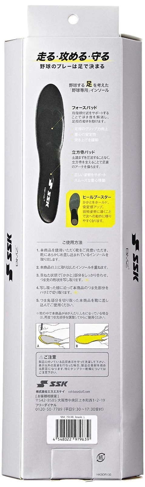 エスエスケイ