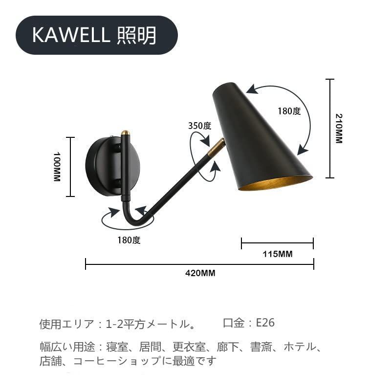 数々の賞を受賞 KAWELL ブラケットライト 寝室用ウォールランプ ベッドサイドランプ 装飾用ライト 角度調整可能 鉄製の壁灯 木製インテリア照明  LED