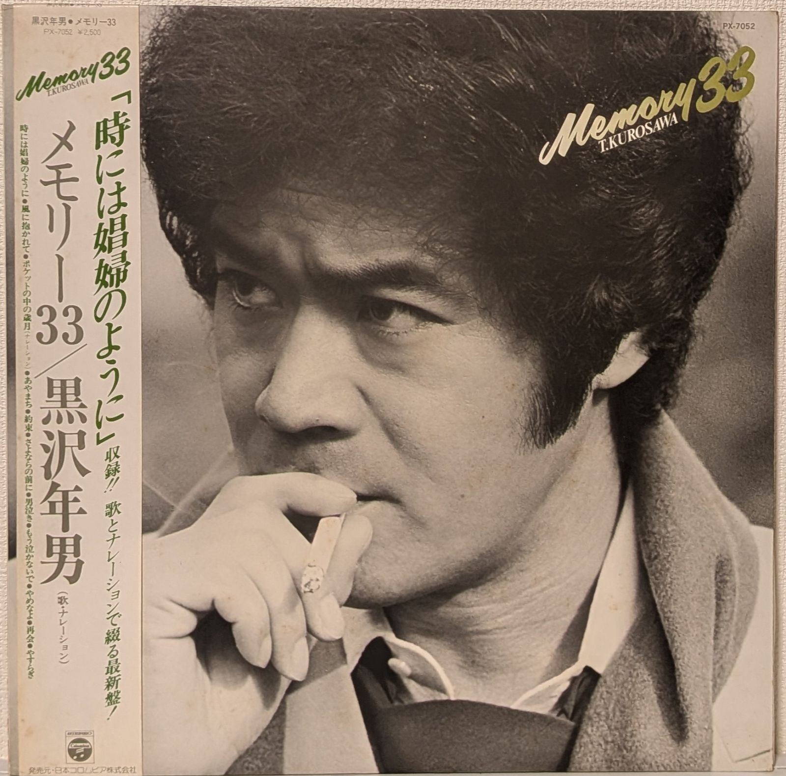 kurosawa様Kurosawa様 舩木倭帆 花瓶 ワイングラス 横山秀樹 江波