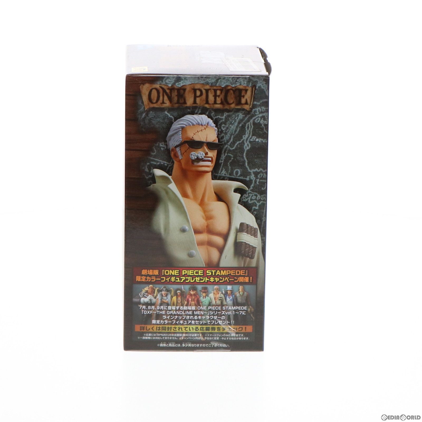 スモーカー 劇場版 ONE PIECE STAMPEDE(ワンピース スタンピード) DXF 