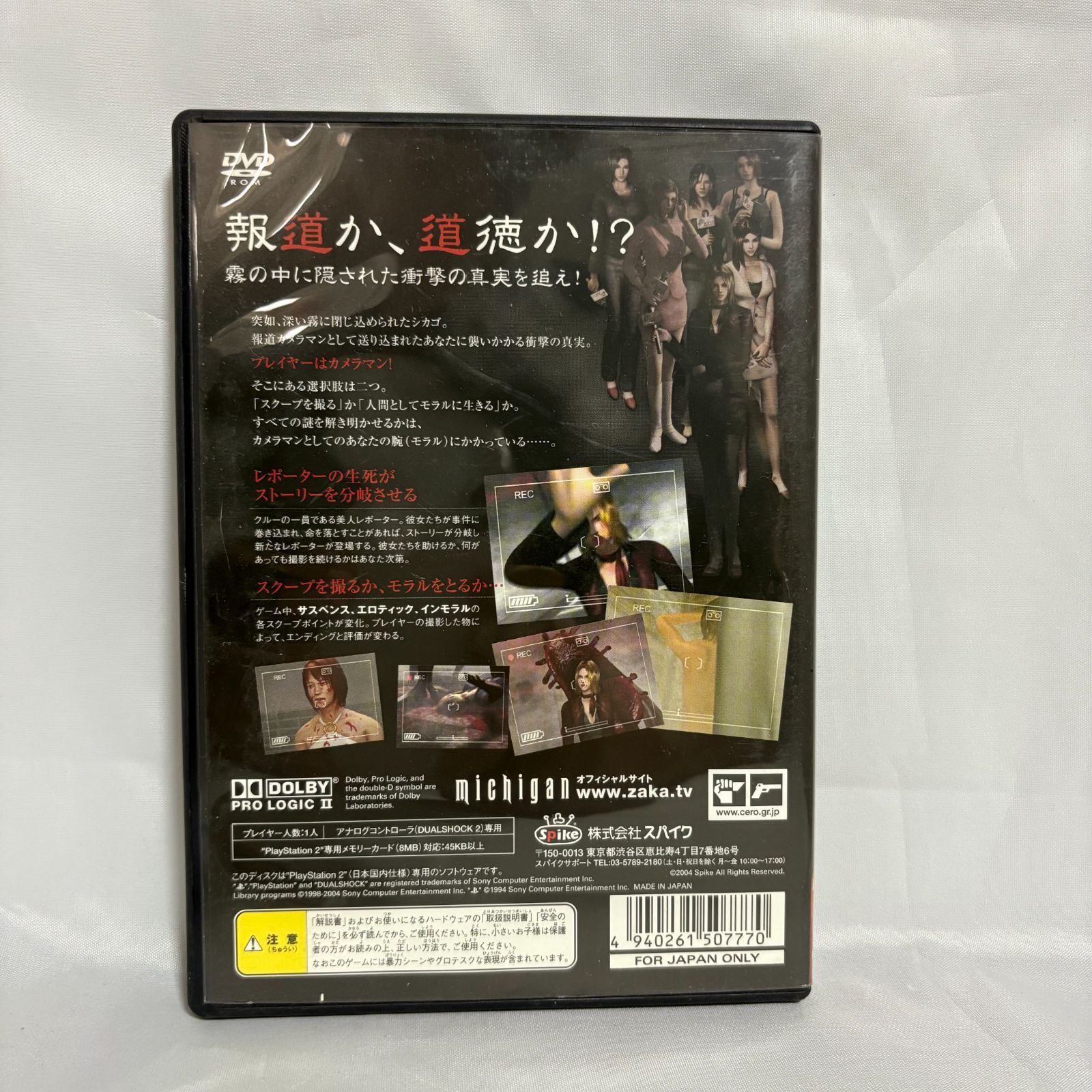 PS2 michigan ミシガン プレステ ゲームソフト 操作確認済み [中古