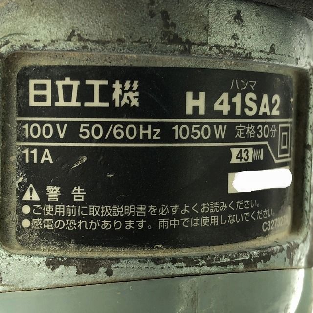 電動ハンマー