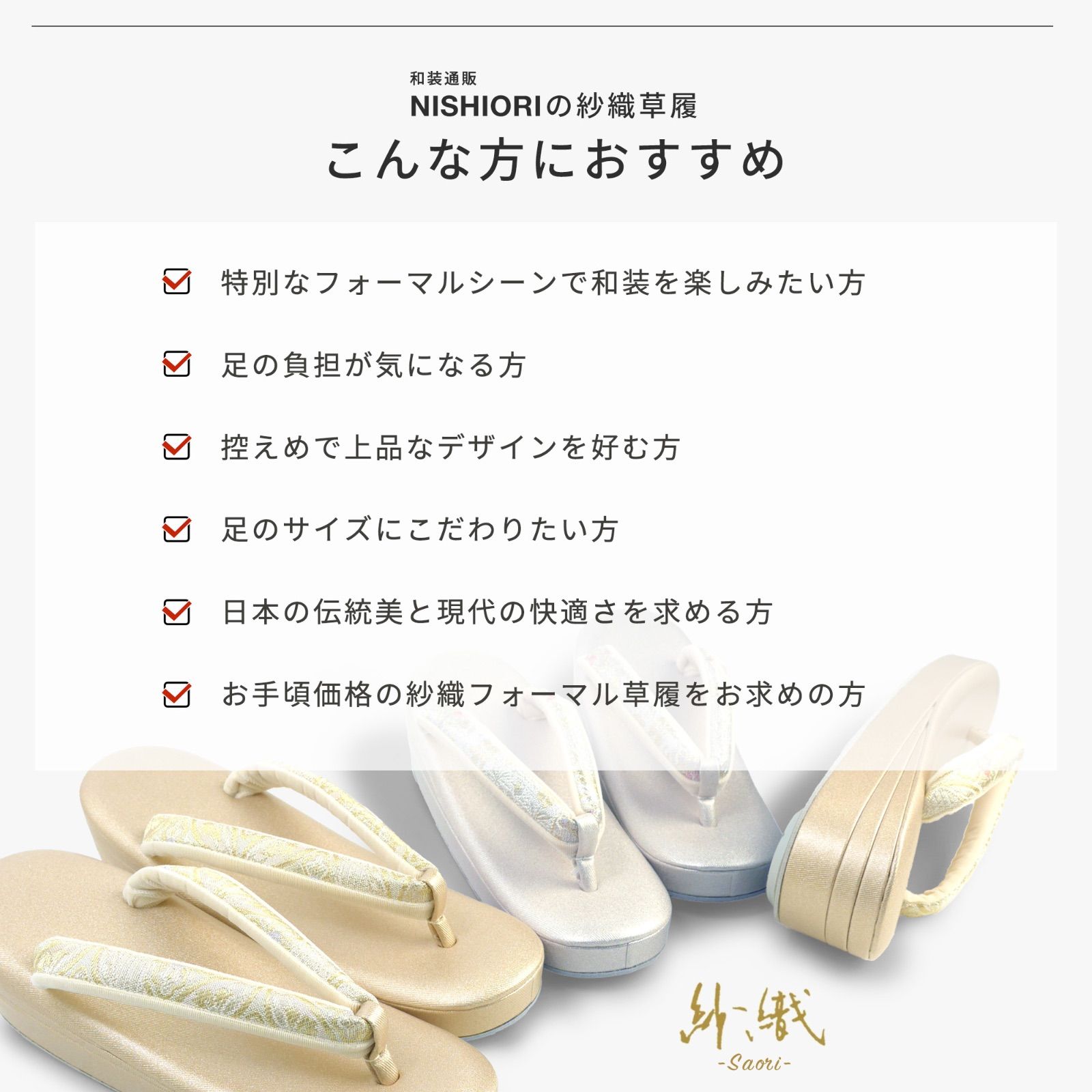 単品 フォーマル