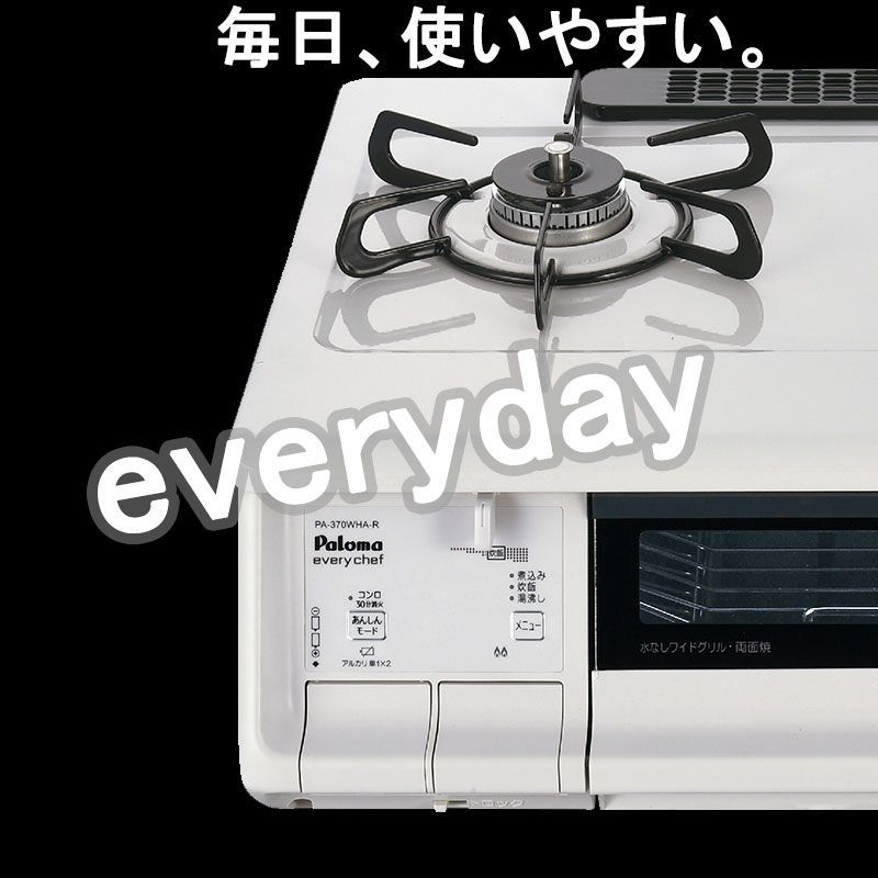 ゆうパック] ガスコンロ パロマ 【梱包外箱の訳あり・未使用 