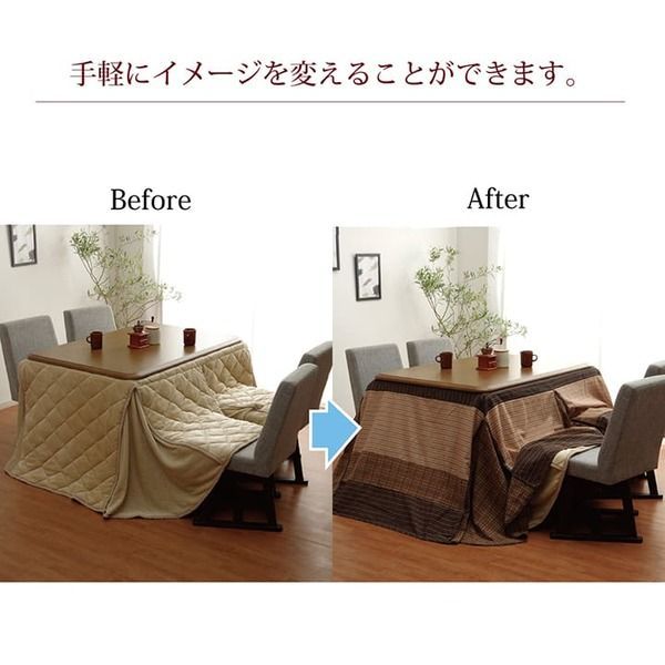 こたつ上掛けカバー