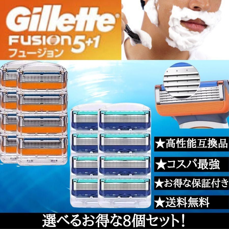 ジレット 互換品 替刃 4個セット フュージョン Gillette Fusion