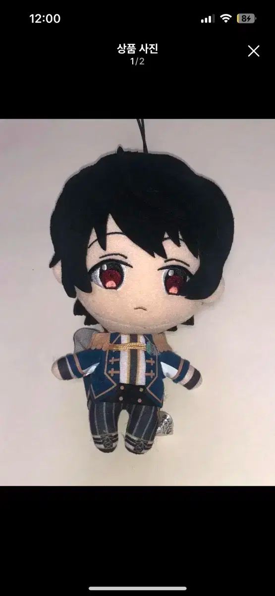 あんさんぶるスターズ！！(あんスタ) サクマ 朔間 凛月 サワー ぬい 朔