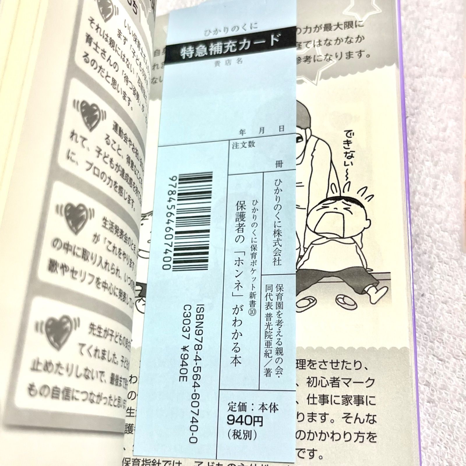 保育士受験対策教材セット全11冊