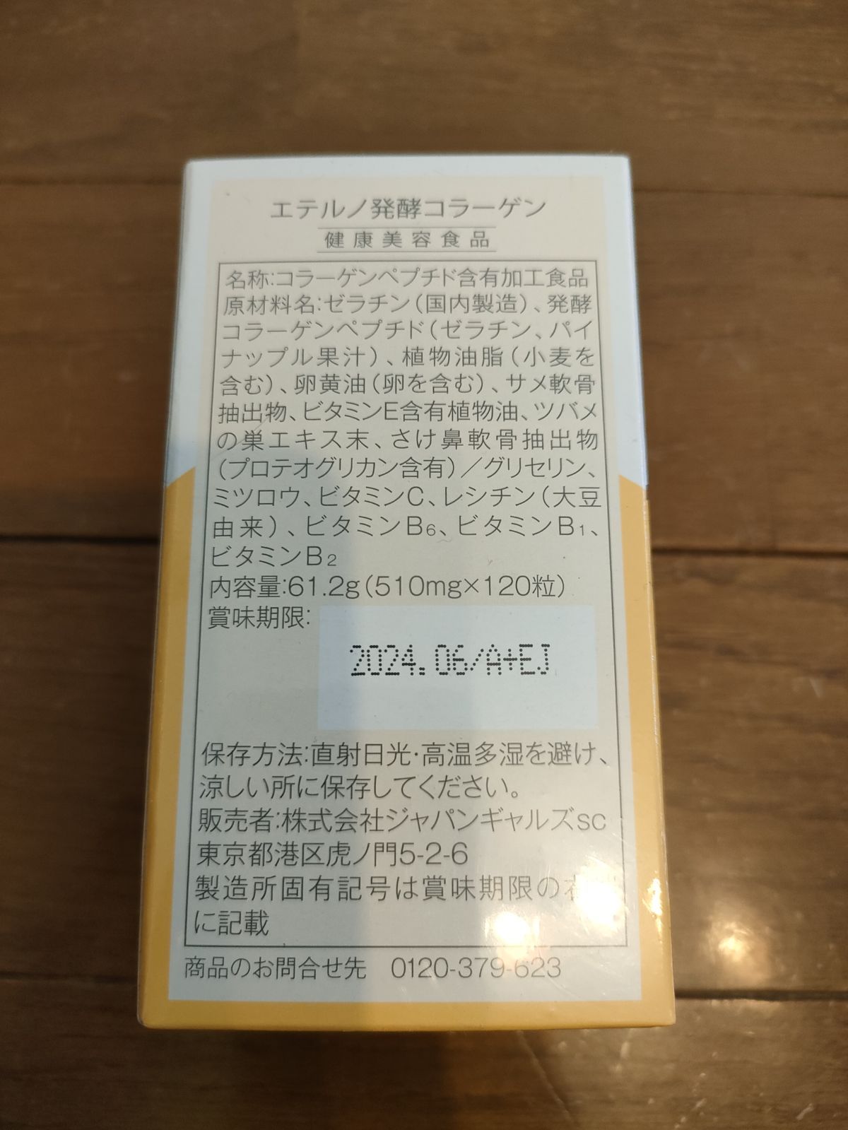 2021秋冬新作】 ジャパンギャルズ エテルノ 発酵コラーゲン 120粒 mt