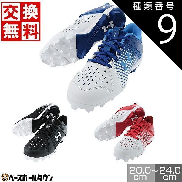 【新品未使用】種類9:(001)ブラック/ホワイト/24.0  野球 スパイク ポイント 子供 アンダーアーマー 41UAリードオフ ロー ラバーモールド ジュニア 紐靴 ひも靴 シューレース 小さいサイズ ベー