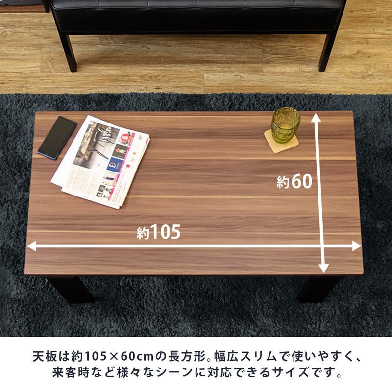 こたつテーブル　オシャレな天板模様　こたつ105cm　105×60　長方形　300W　石英管ヒーター　省エネ　火燵　炬燵　リビングテーブル　 ヴィンテージブラウン(VBR)　(佐180)DCI-105VBR(2.7)モダンリビングコタツ　105×60　VBR