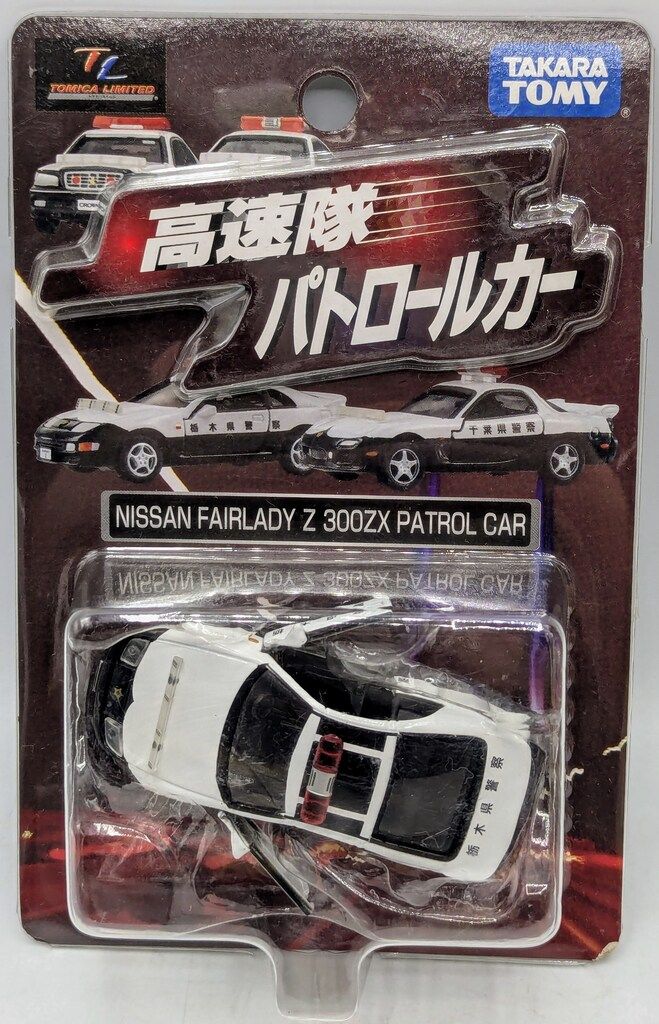 Takara Tomy - トミカリミテッド高速隊パトロールカー■日産フェアレディZ  300ZX栃木県警察 Takara Tomy - トミカリミテッド高速隊パトロールカー□日産