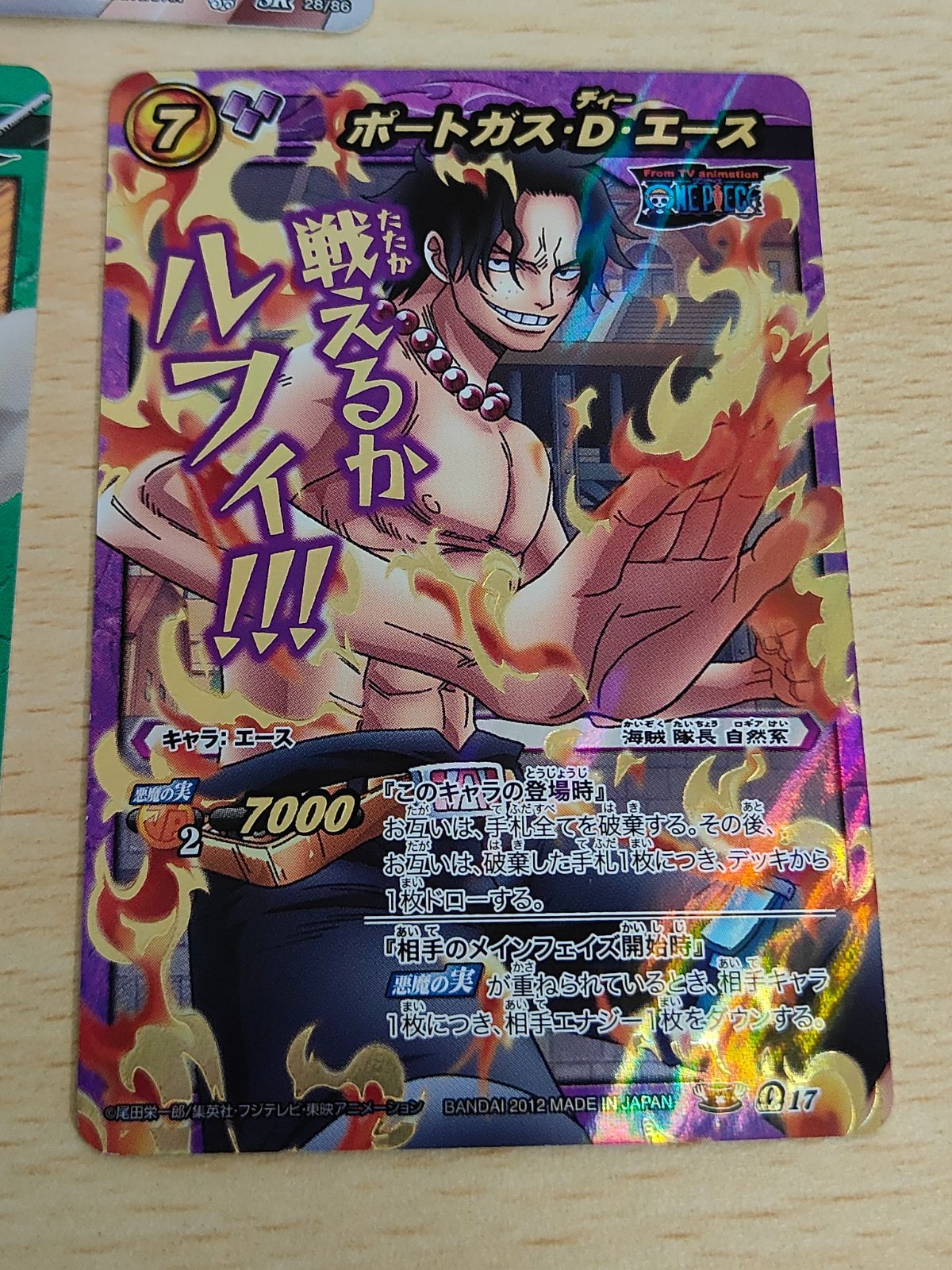 aca180 ミラクルバトルカードダス/ワンピース ONE PEACE ポート