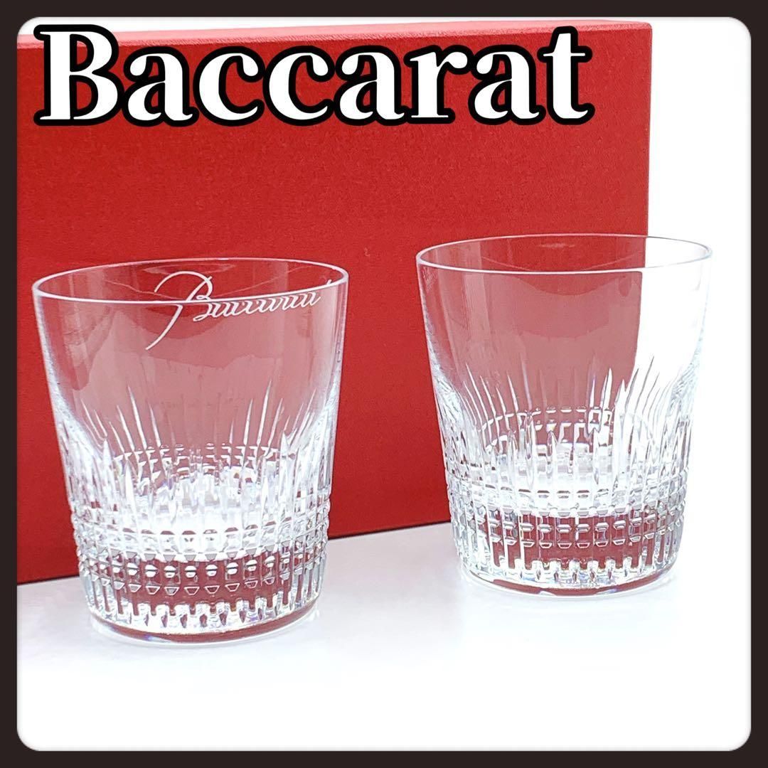 ♥保管品 Baccarat バカラ ナンシー ロックグラス グラス 2客