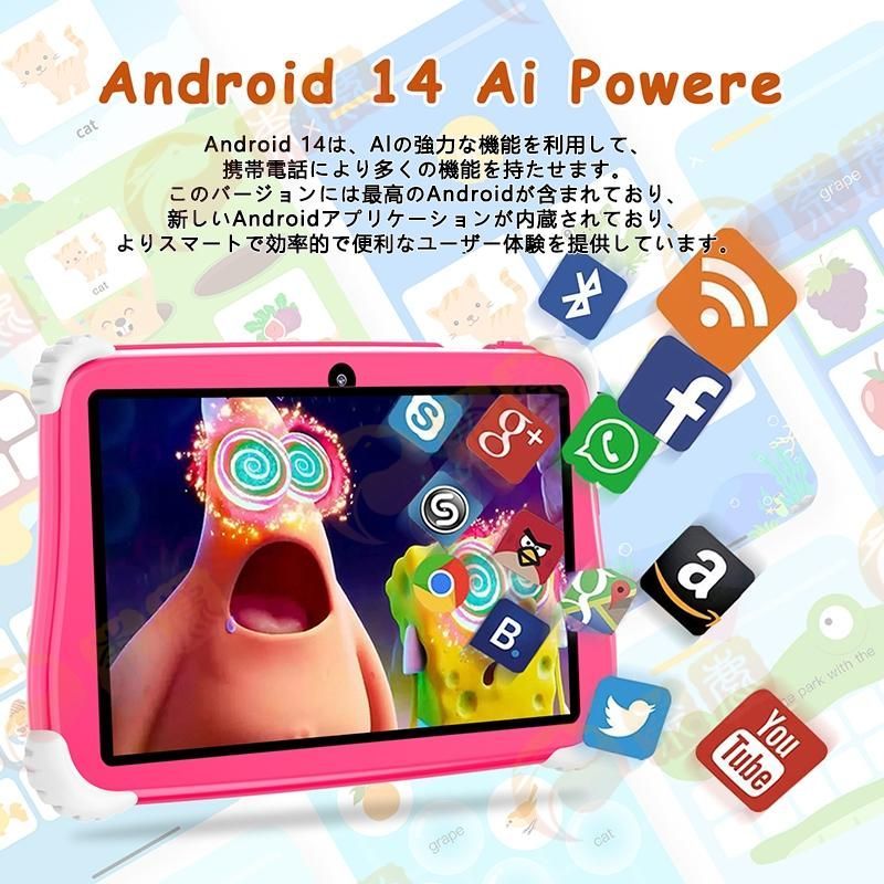 タブレット