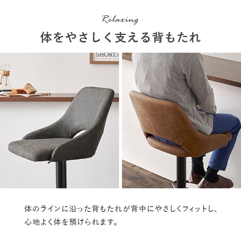 バーチェア 昇降式カウンターチェア 360度回転式 マットな質感 ヴィンテージ調 レザー調 背中にやさしくフィット 程よい弾力 快適な座り心地 スタイリッシュ ブラックフレーム ガス圧式 フ バーチェア 昇降式カウンターチェア 360度回転式 360度回転 天然木 単品