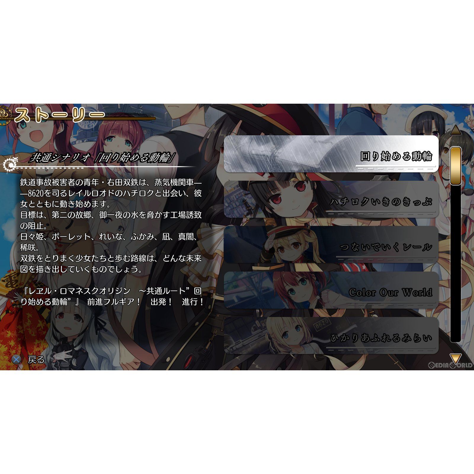 PS4ソフトレヱル・ロマネスクOrigin(オリジン) 初回限定版