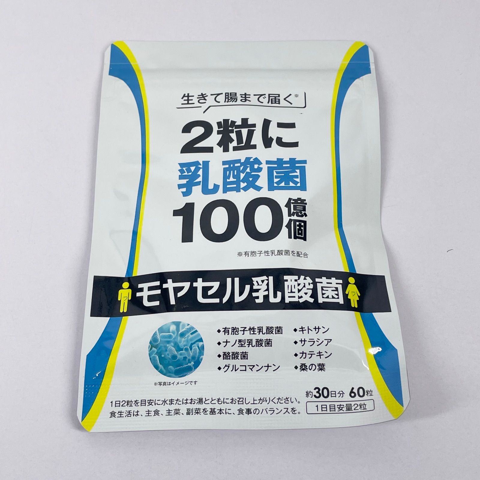 モヤセル乳酸菌 60粒 - メルカリ