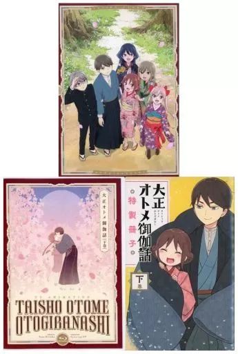 中古】アニメBlu-ray Disc 大正オトメ御伽話 下巻 - メルカリ