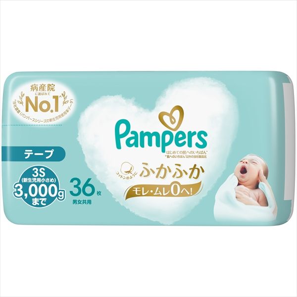 まとめ買い-8点セット パンパース はじめての肌へのいちばん Ｐ＆Ｇ オムツ